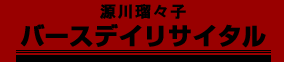 ����ځX�q�o�[�X�f�C���T�C�^��