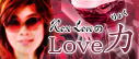 Blue-radio.com RoseLoveのLove力